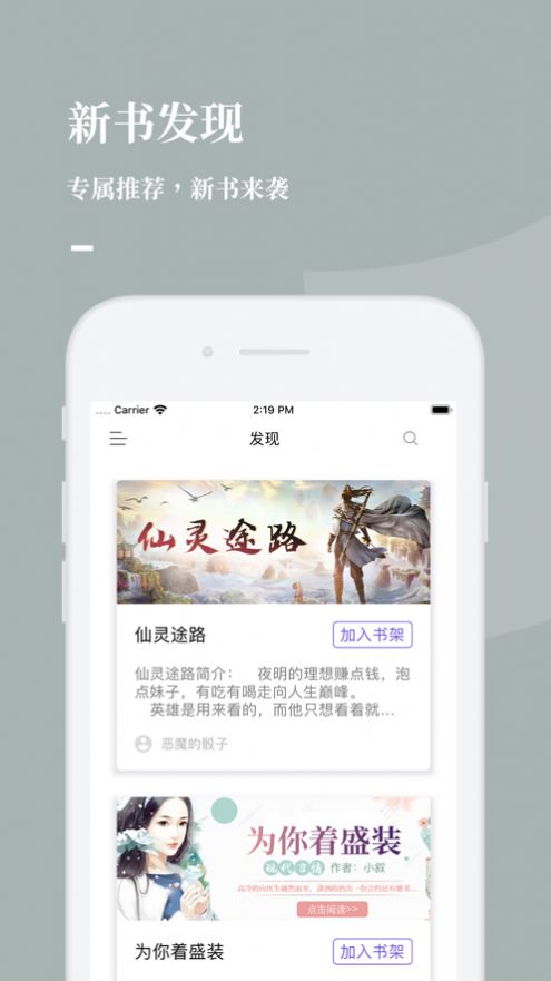 呱呱看书最新版  v1.0.0图1