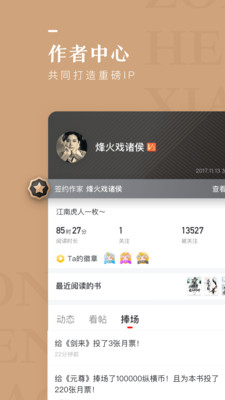 纵横小说网app下载免费安装官网手机版  v6.2.0.17图2