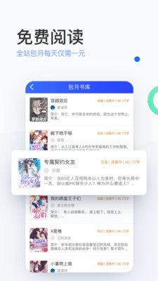 陌上小说app下载免费阅读  v6.0.25.2图1