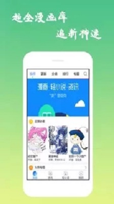 口酱app