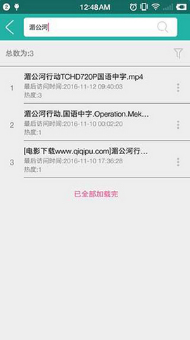 尼玛搜免费版  v1.3.2图2