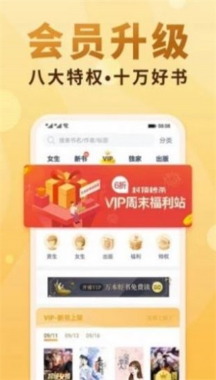 爱爱小说网最新版  v3.33.00图3