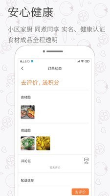 致小时光app下载官网  v1.0.0图2