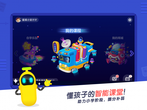 小盒课堂新版app免费下载官网苹果  v3.5图4