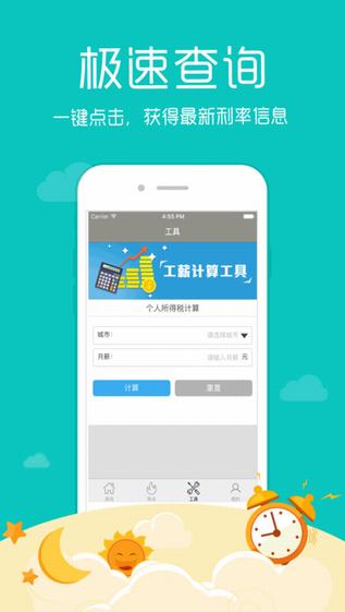 分期侠app官网下载  v1.0图2