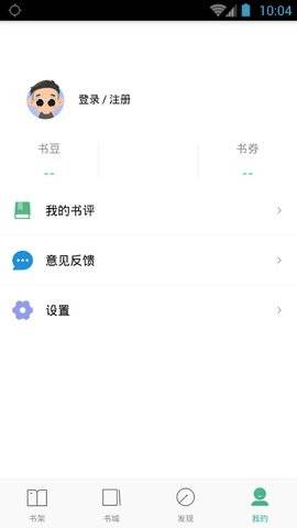 嘿嘿连载小说大全2024  v4.1.2图2