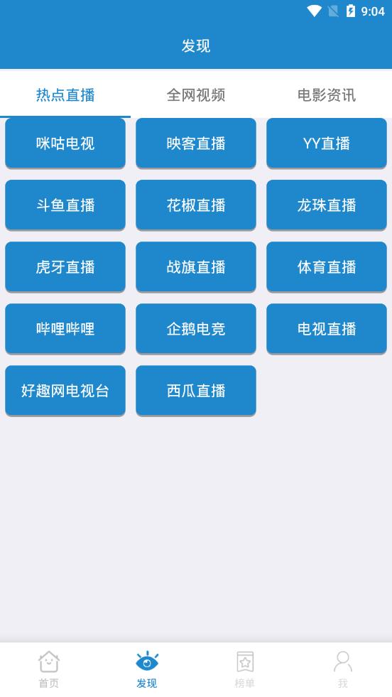 蓝莓影视2024  v2.2.3图3