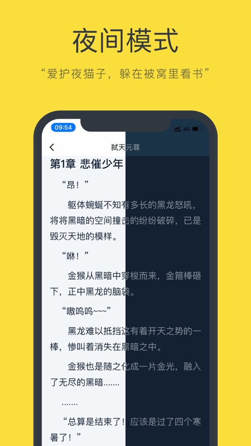 零点小说APP下载  v1.0图2