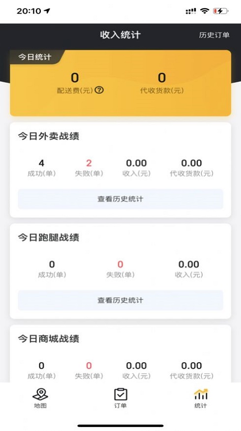 町子外卖最新版下载官网安装  v1.0.0图2