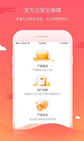 好贷宝app  v3.2图2