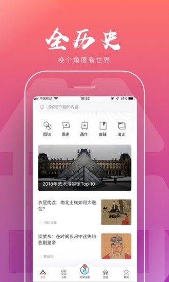 全历史旧版本  v1.5.2图3