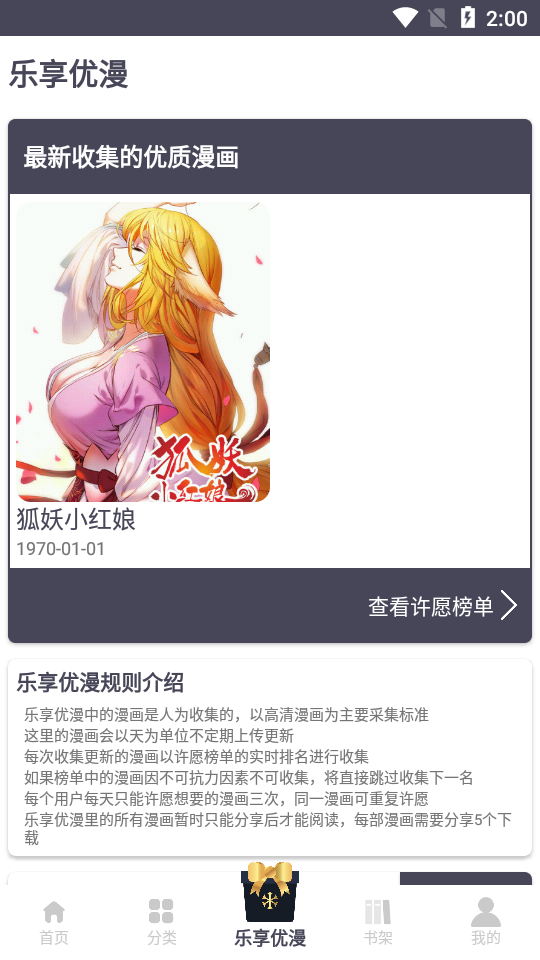 慕客漫画安卓版  v1.46图2