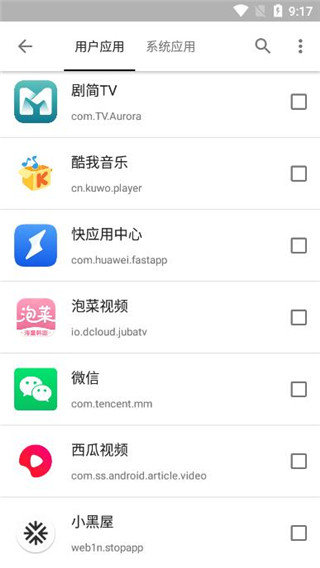 小黑屋破解版app  v1.6.2图3