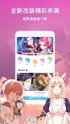 胖迪韩漫手机版  v1.3.0图1