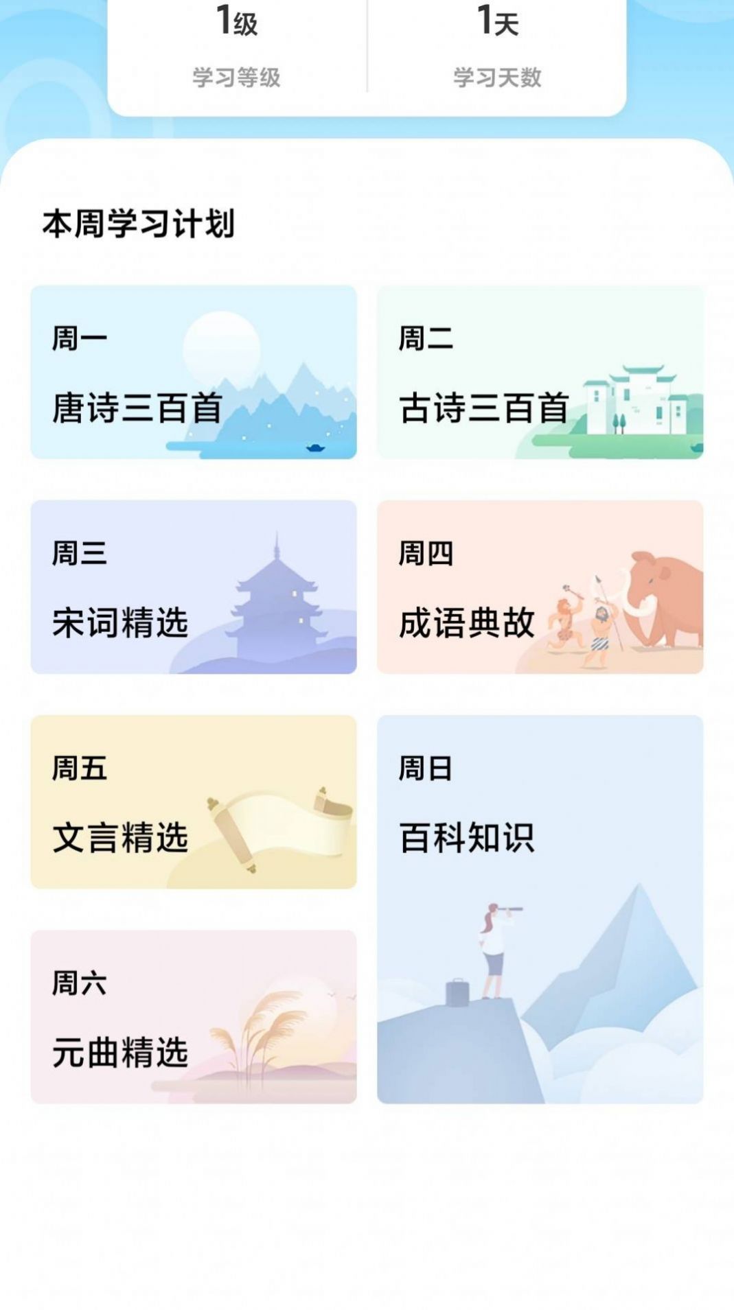 冲击榜首  v1.0.01图3