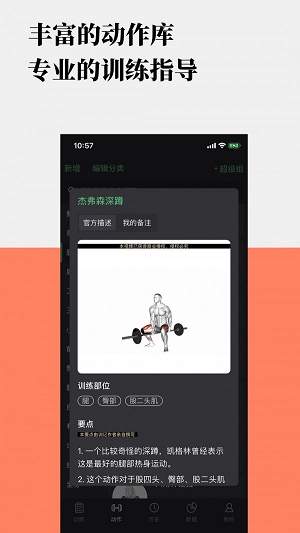 训记app破解版3.9.8