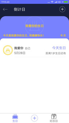 生命倒计时器下载  v1.0.2图2