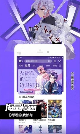 小姐姐漫画免费版  v2.40.00图1