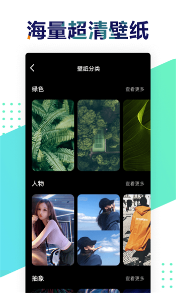 遥望壁纸app下载苹果手机  v2.8.2图1