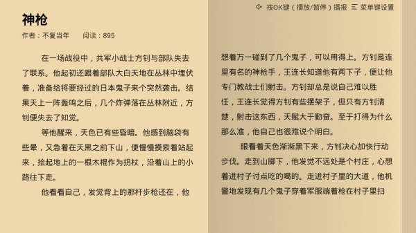 熊猫阅读旧版下载  v1.0图2