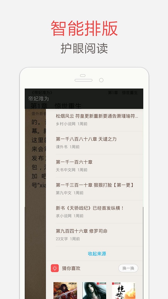 海纳小说安卓版  v7.3.5图1