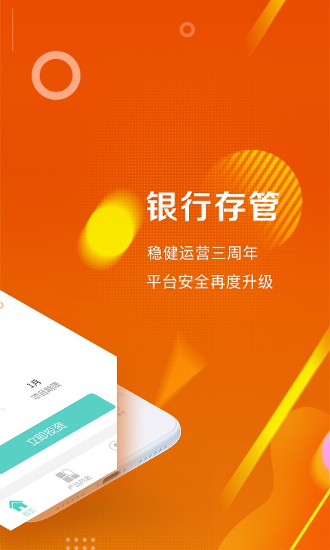 果树财富app