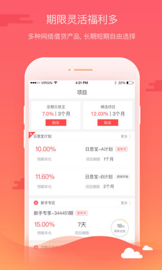 好贷宝app  v3.2图1