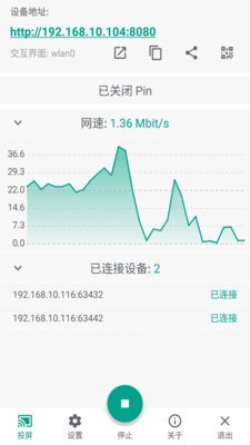 酷喵投屏软件下载  v1.0.0图2