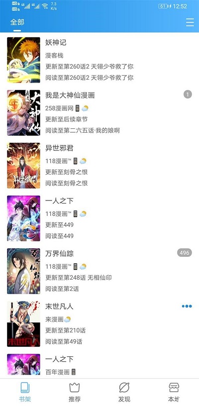 异次元漫画正版下载  v1.0.0图1