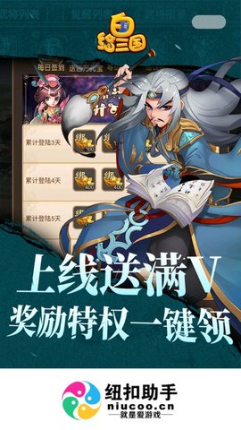 纽扣助手app下载官方免费版  v4.8.5图3