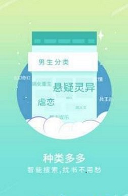 手机宝书app下载手机最新版  v1.3图2