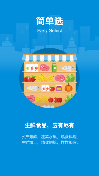 盒马鲜生外卖app  v4.43.0图4