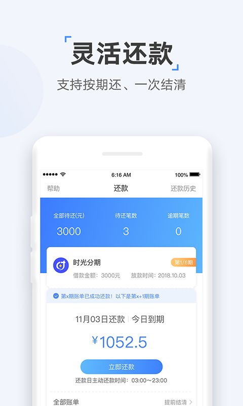 好好贷app  v0.0.4图2