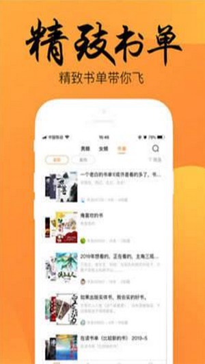 静读小说免费最新版  v3.0.5图1