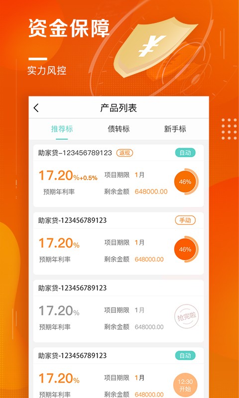 果树财富app  v1.0图1