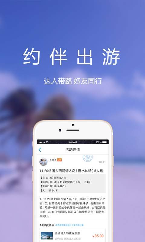 海约  v2.0.0图3