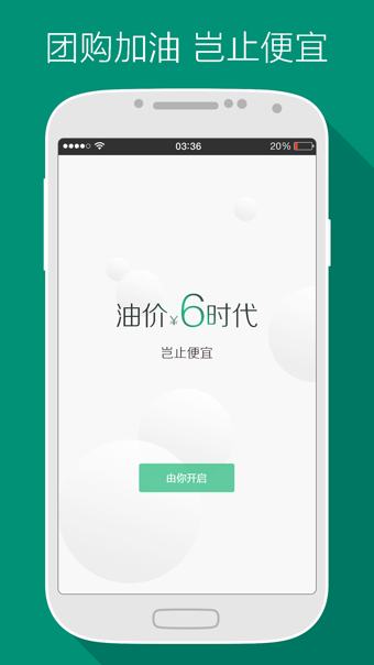 喂车车  v3.3.0图4