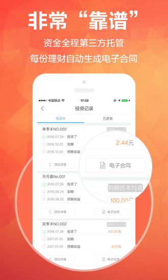 团团赚  v1.0图2