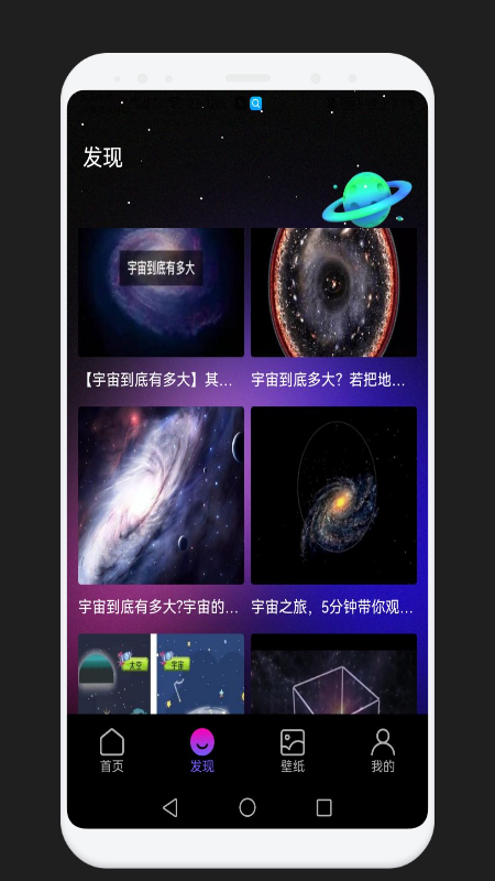 宇宙星球世界  v1.1图1