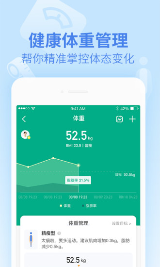 乐心健康管理平台  v4.6.1图1