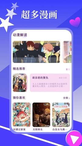 春木漫画园免费版  v1.1图2