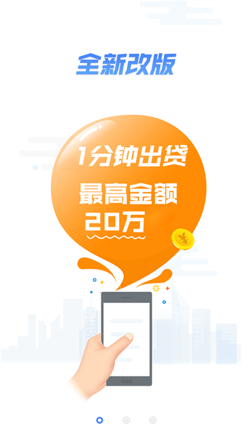 51零用钱app官方下载  v1.0.3图1