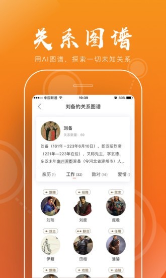 全历史app百度百科  v1.5.2图2