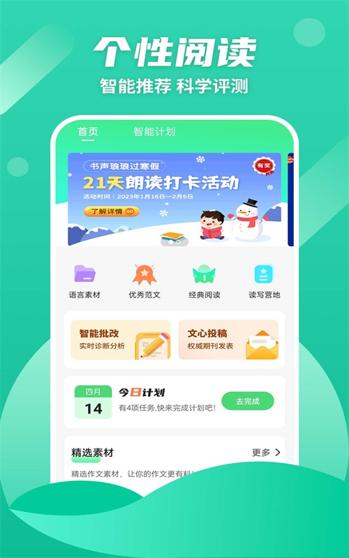 众享阅读手机版  v1.0.0图3