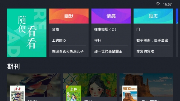 熊猫阅读apk下载  v1.0图4