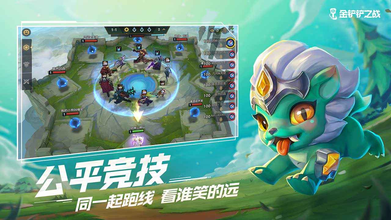 金铲铲之战单机版高仿原版  v1.5.13图2