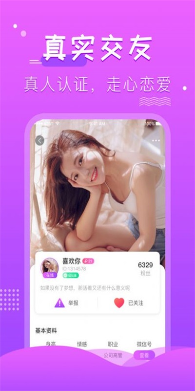 蔷薇手机壁纸  v1.0.1图3