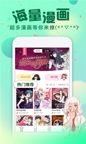 漫画次元免费版在线观看下载安装苹果版手机