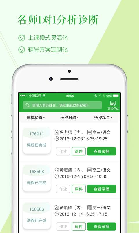 啊哦教室  v1.0.20图3