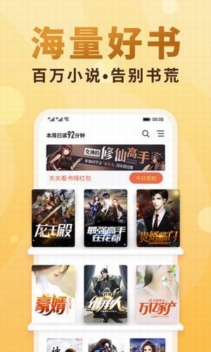 韵叶小说免费阅读手机版下载安装官网  v7.23图2